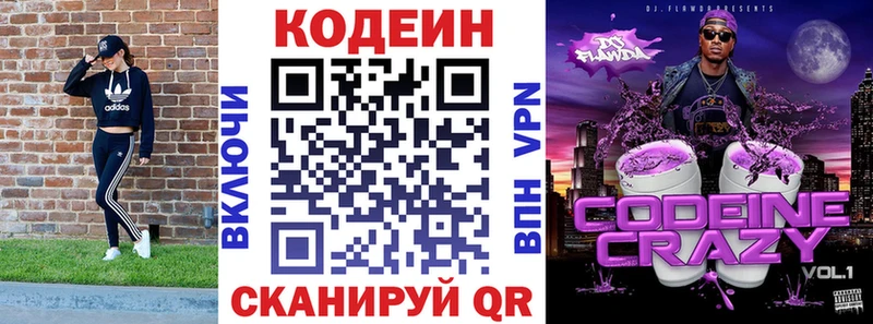 кракен ONION  это телеграм  Codein напиток Lean (лин)  Фрязино 