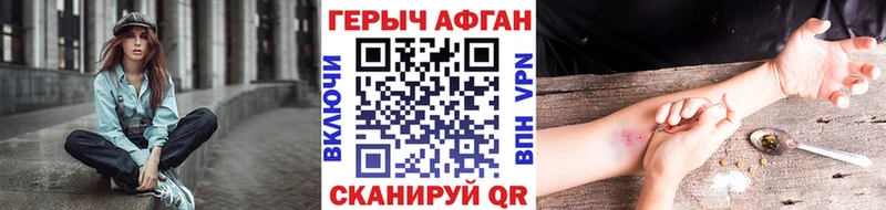 Героин гречка hydra онион Фрязино купить наркотик