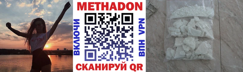 Метадон VHQ  ссылка на мегу ссылка  Фрязино  сколько стоит 